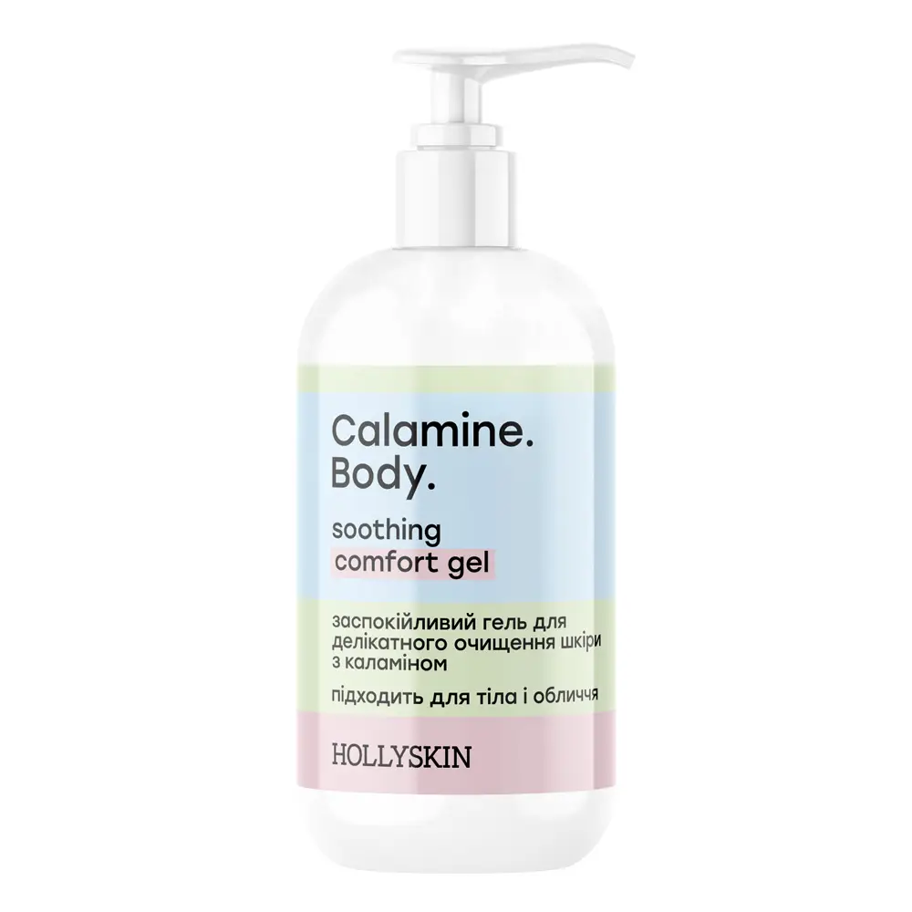 Заспокійливий гель для делікатного очищення шкіри HOLLYSKIN Calamine. Body. з каламіном